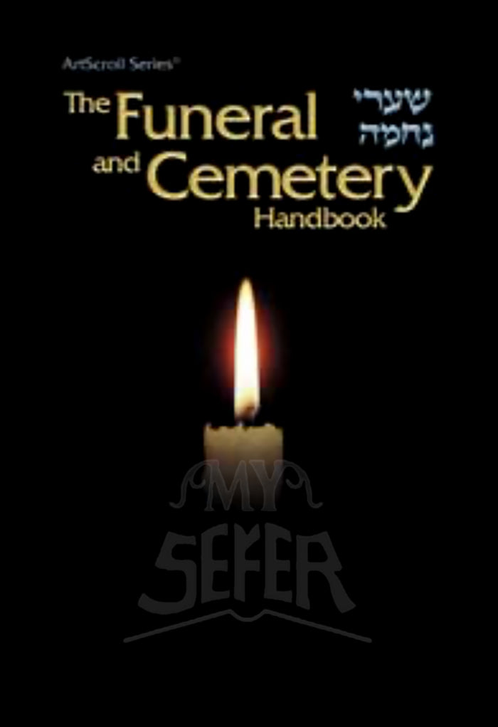 The funeral and cemetery handbook =: [Shaʹare neḥamah]