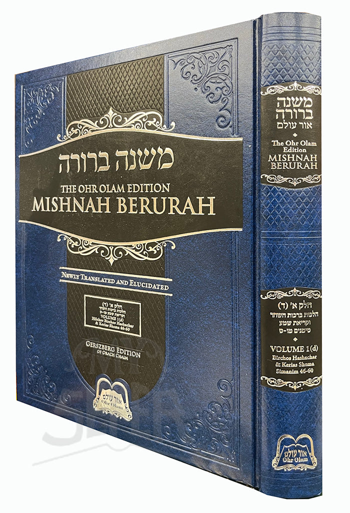 The Ohr Olam Edition Mishnah Berurah Volume 1 d