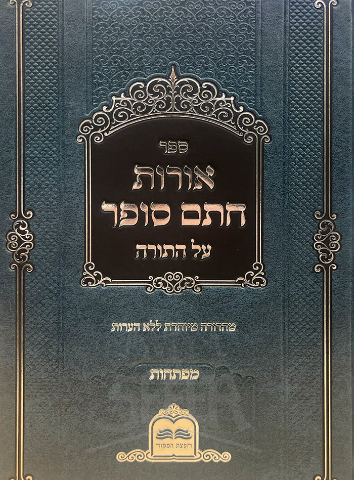 Sefer Ohrot Chetem Sofer Al HaTorah /ספר אורות חתם סופר על התורה