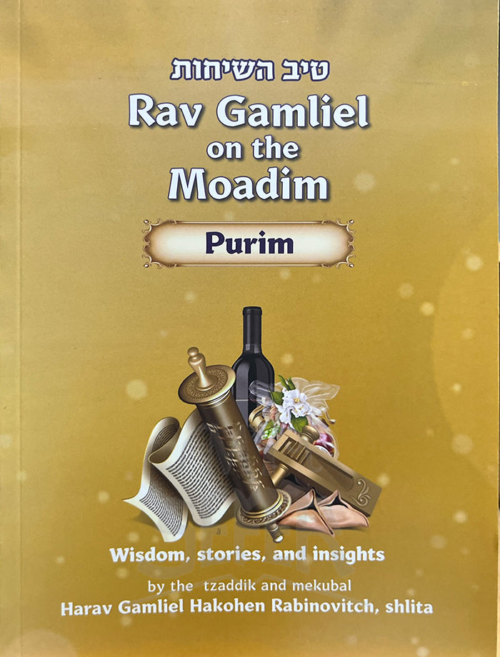 Rav Gamliel On The Moadim-Purim