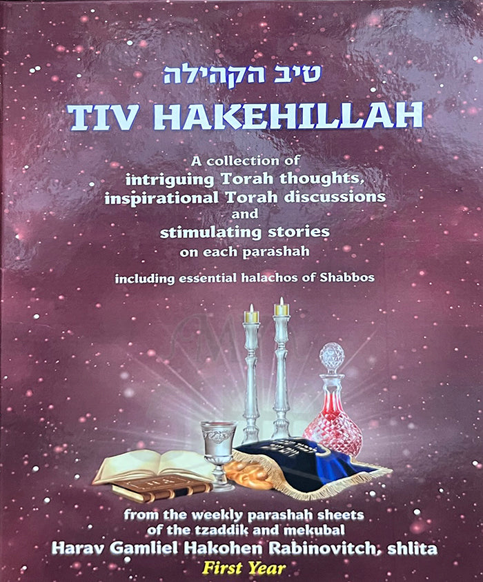 Tiv Hakehillah - Torah