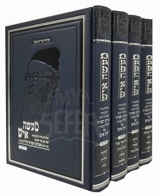 Ma'aseh Ish 4 Volume Set / מעשה איש 4 כרכים