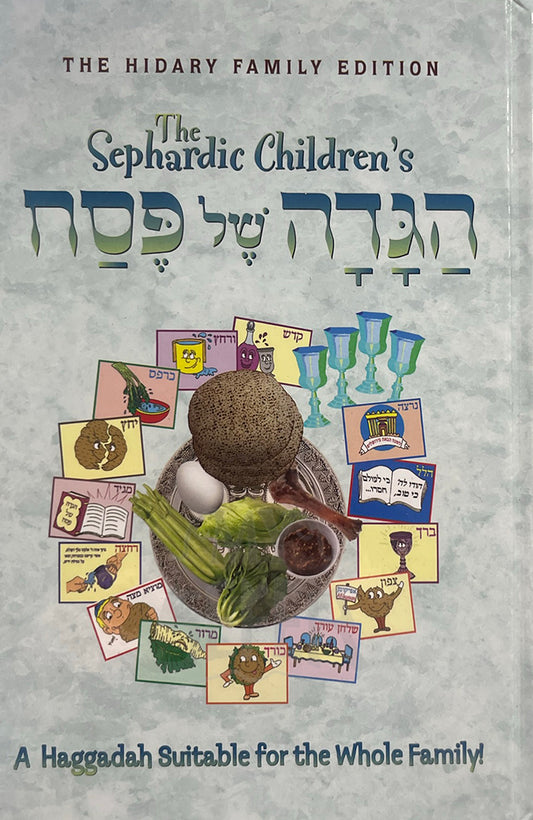 The Sephardic Children`s Haggadah Shel Pesach