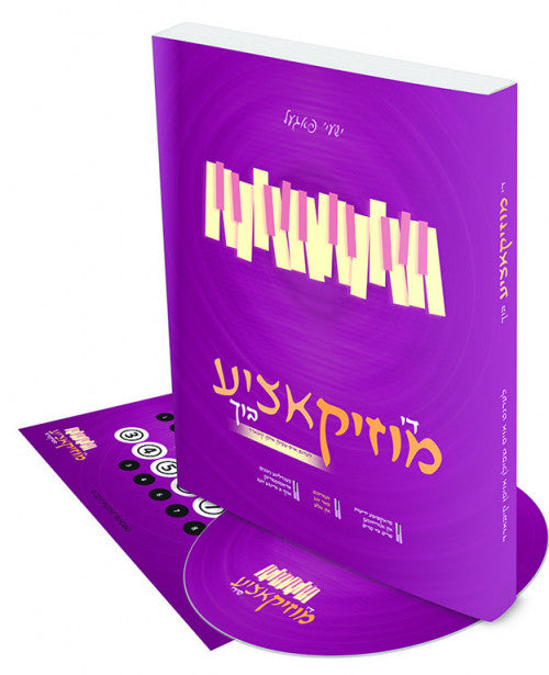 Music Piano Book