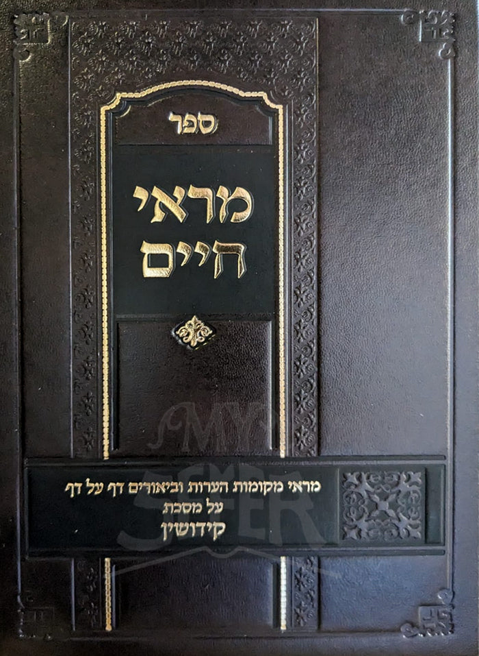 Sefer Maarei Chaim / ספר מראי חיים