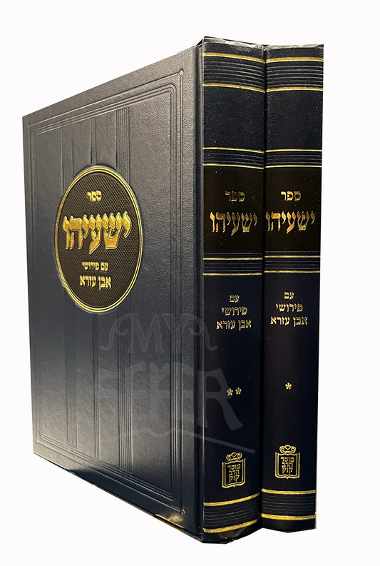 Sefer Yeshuah 2 Volume Set/ ספר ישעיהו