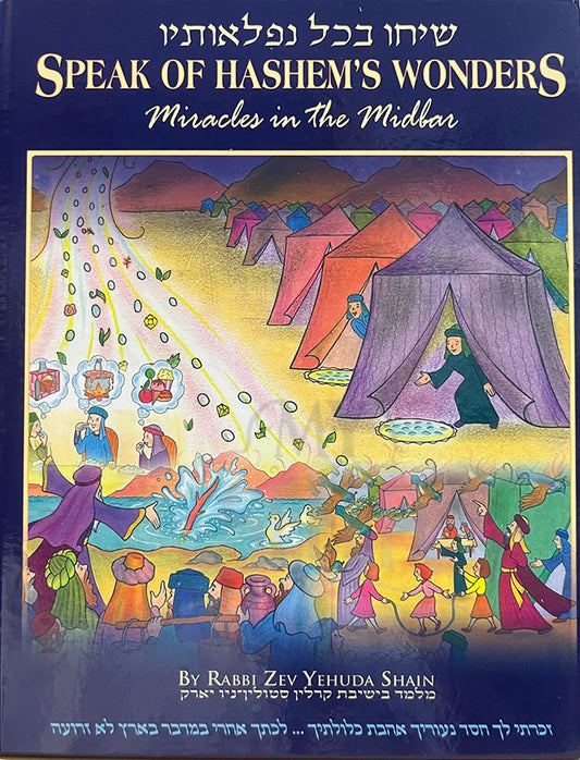 Speak of Hashem`s Wonders-Miracle In the Midbar