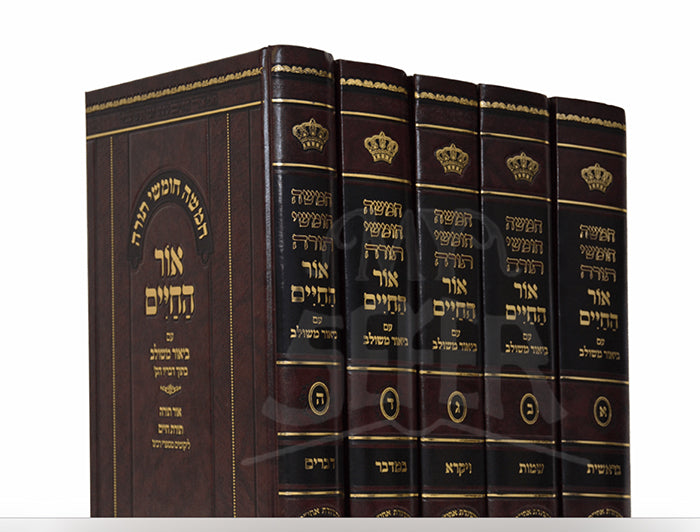 Ohr HaChaim 5 Volume Set/ אור החיים