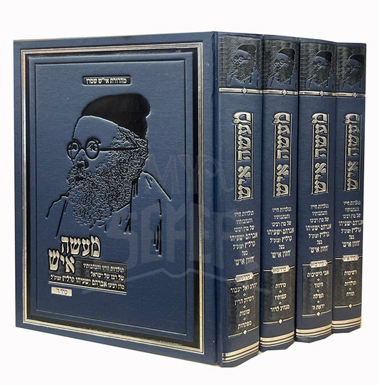 Ma'aseh Ish 4 Volume Set / מעשה איש 4 כרכים