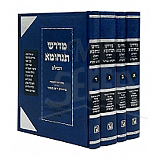 Midrash Tanchuma / מדרש תוחומא