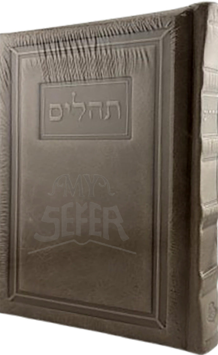 Tehillim Antique Leather / תהילים