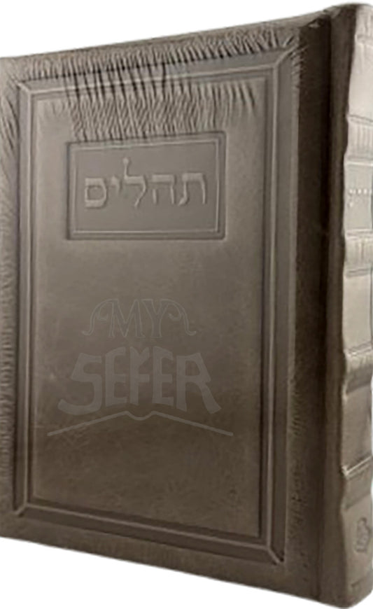 Tehillim Antique Leather / תהילים