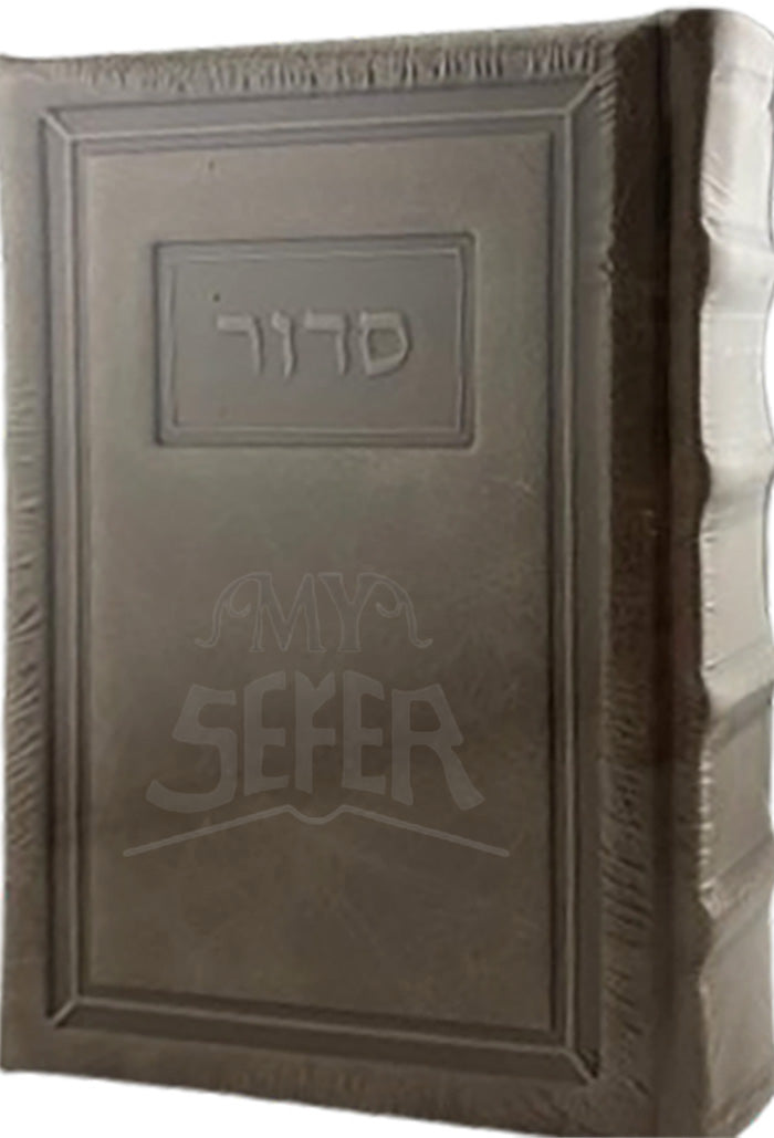 Siddur Antique Leather / סידור