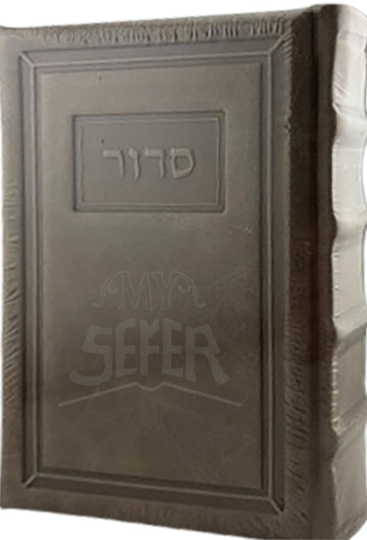Siddur Antique Leather / סידור
