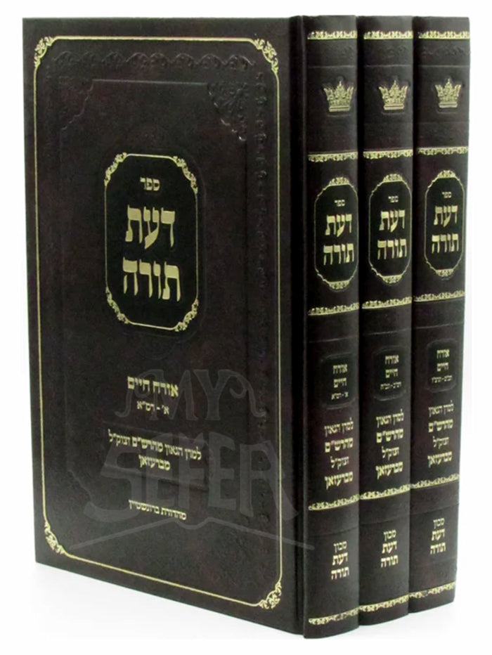 Sefer Daat Torah 3 Volume Set/ ספר דעת תורה