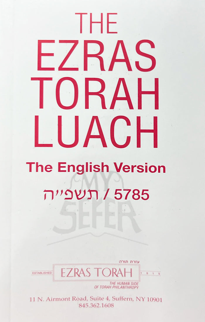 Ezras Torah Luach