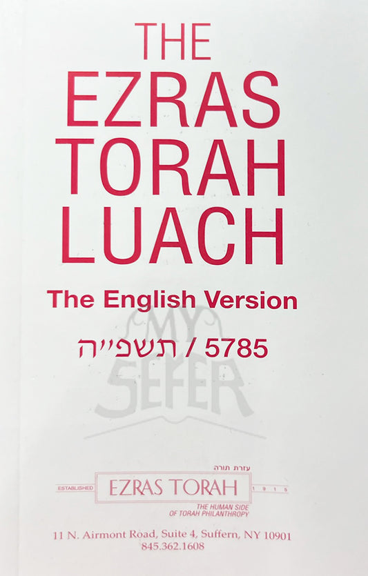 Ezras Torah Luach