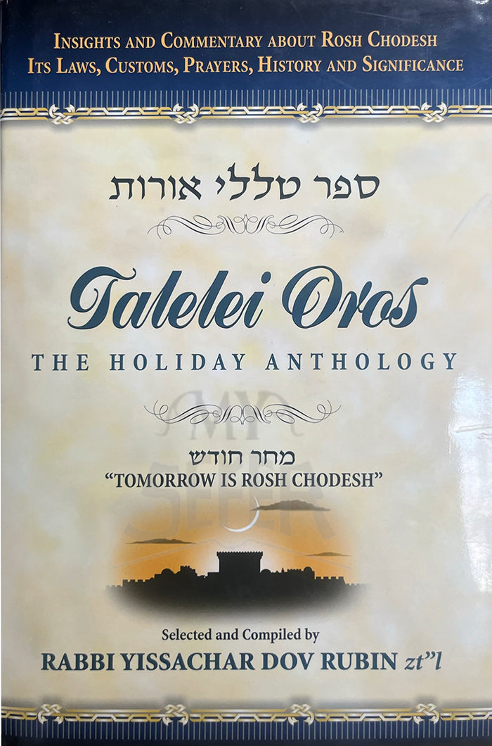 Talelei Oros: Rosh Chodesh