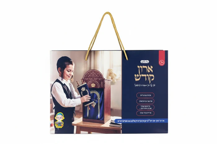 Uren Kodesh