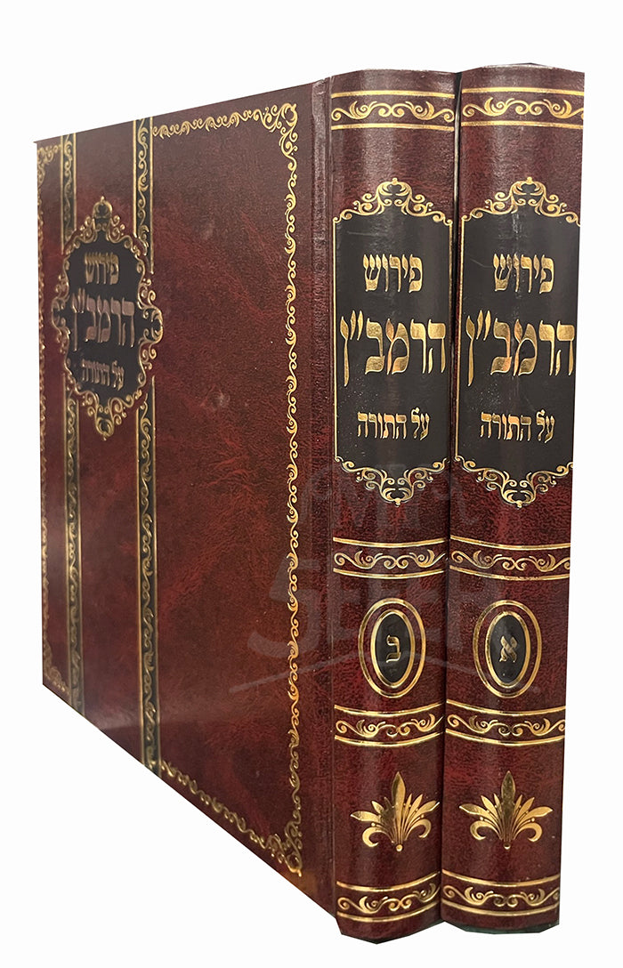 Peirush HaRamban Al HaTorah 2 Volume Set / פירוש הרמביין על התורה