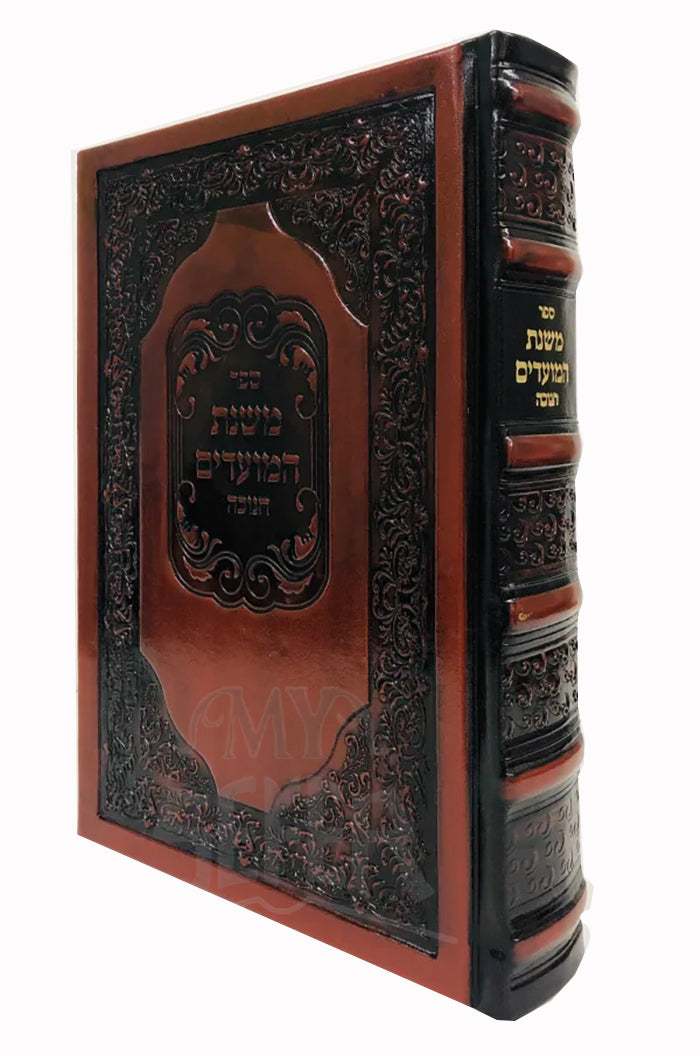 Seforim and Sefarim at MySefer.com: Explore Hebrew Books & More – My Sefer