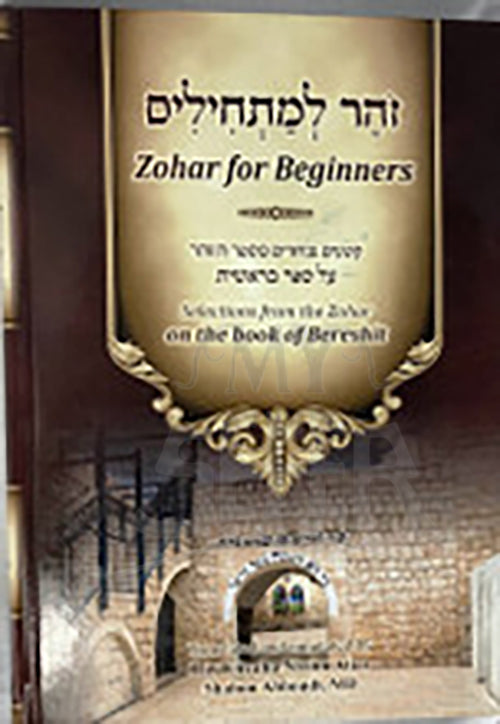 Zohar For Beginners-Bereshit