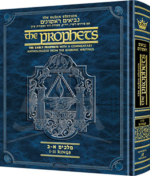 The Rubin Edition of the Prophets: Kings I and II