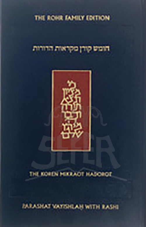 The Koren Chumash Mikraot Hadarot V. 8 Vayishlach