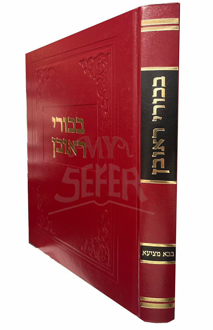 Bevorei Reuven / בבורי ראובן