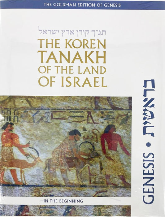 The Koren Tanakh of the Land of Israel - Bereishis