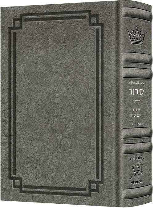 Siddur Interlinear Sabbath & Festivals Pocket Size Ashkenaz Schottenstein Ed - Signature Leather - Grey (Glacier Grey) Regular Edition