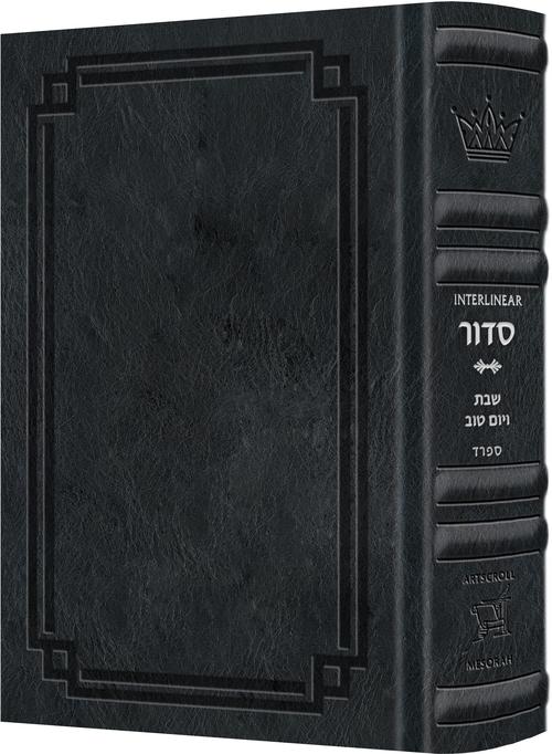 Signature Leather Schottenstein Edition Siddur Interlinear Sabbath & Festivals Full Size - Sefard - Midnight Blue