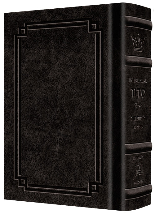 Siddur Interlinear Weekday Full Size - Ashkenaz - Schottenstein Edition - Signature Leather - Charcoal Black (Hardcover)