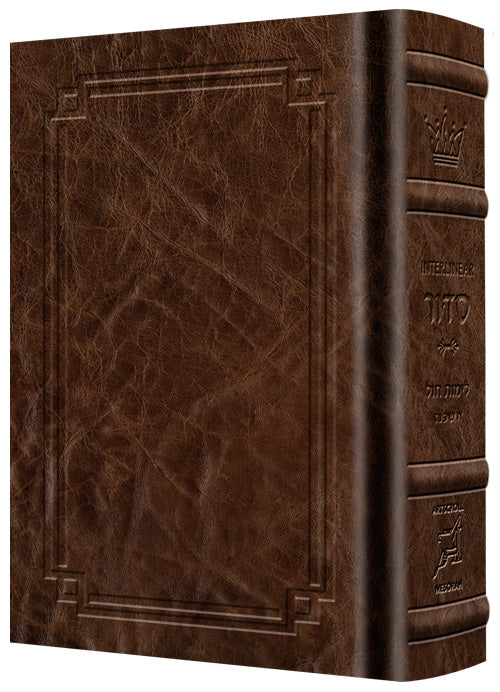 Siddur Interlinear Weekday Full Size - Ashkenaz - Schottenstein Edition - Signature Leather - Royal Brown (Hardcover)