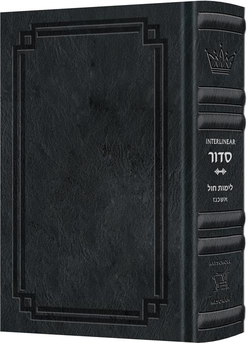 Signature Leather Schottenstein Edition Interlinear Siddur Weekday Full Size - Ashkenaz - Midnight Blue