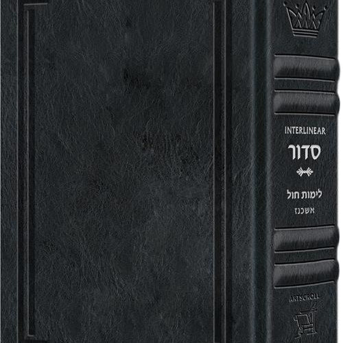 Signature Leather Schottenstein Edition Interlinear Siddur Weekday Full Size - Ashkenaz - Midnight Blue