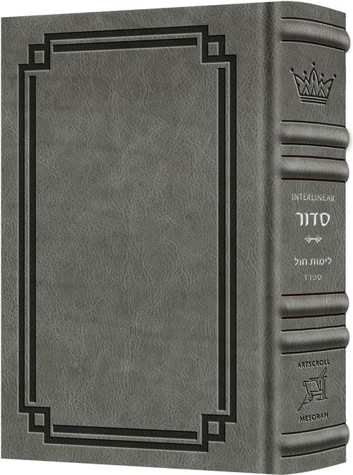 Siddur Interlinear Weekday Full Size - Sefard - Schottenstein Edition - Signature Leather - Glacier Grey (Hardcover)