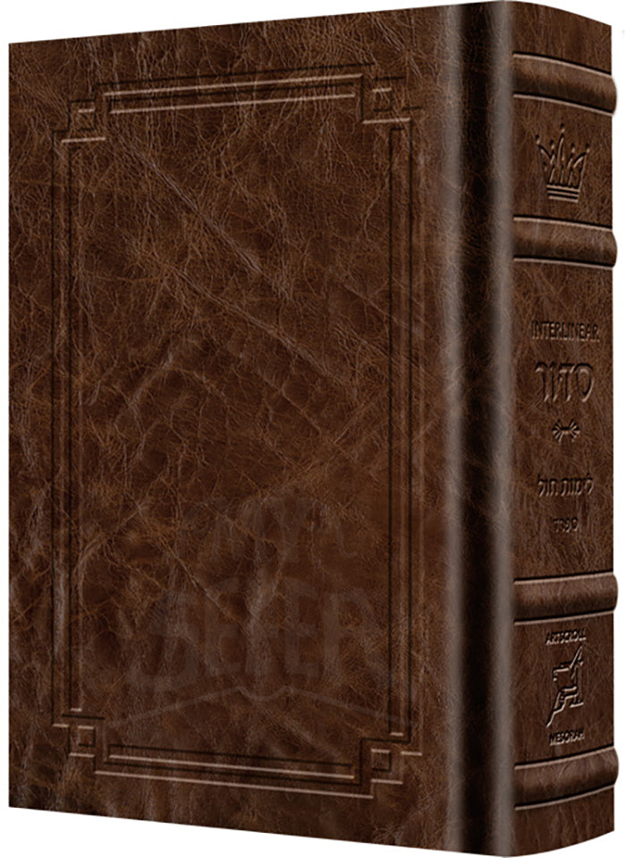 Siddur Interlinear Weekday Full Size - Sefard - Schottenstein Edition - Signature Leather - Royal Brown