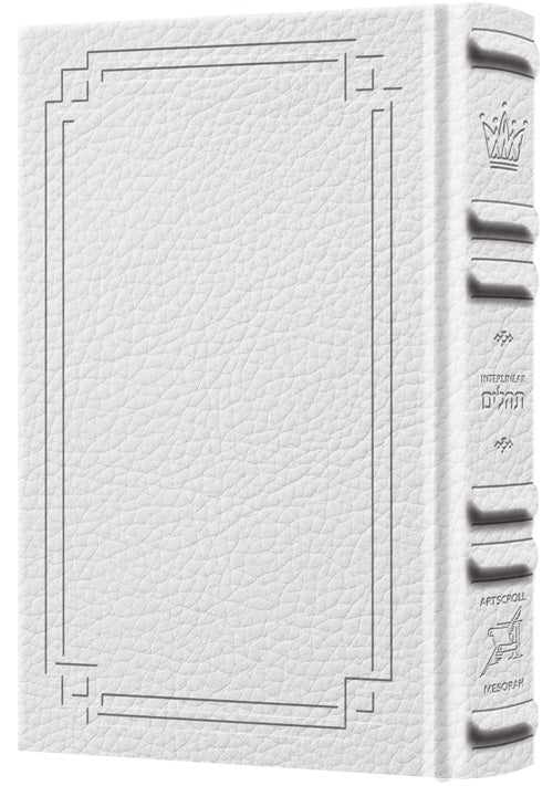 Interlinear Tehillim / Psalms Pocket Size, The Schottenstein edition - Signature Leather - White (Signature White)