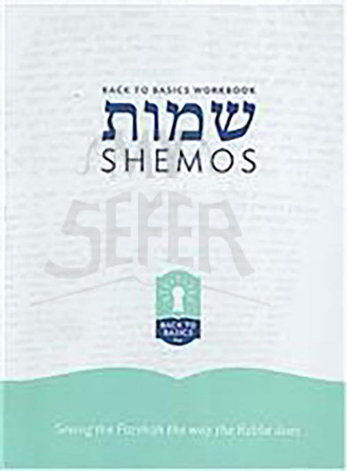 Back to Basics Workbook Shemos - English / Yiddish
