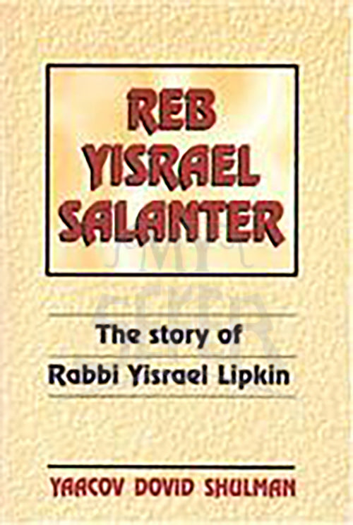 Reb Yisrael Salanter: The Story of Rabbi Yisrael Lipkin