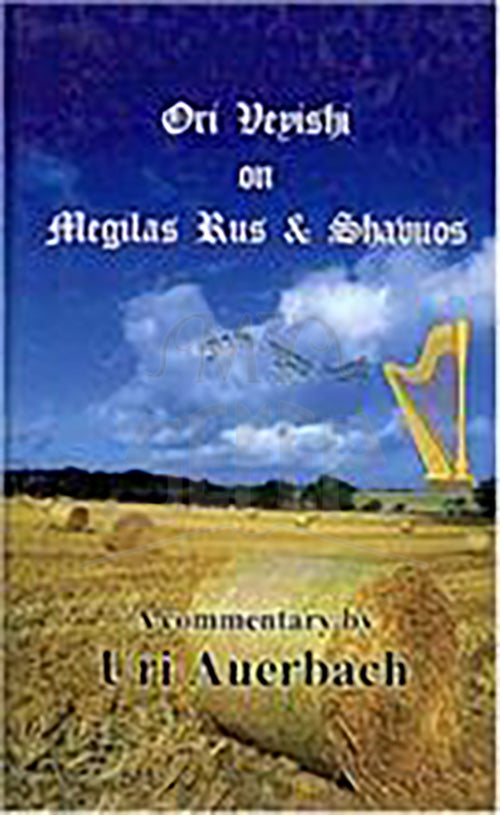 Ori Veyishi on Megilas Rus & Shavuos (Rabbi Uri Auerbach)