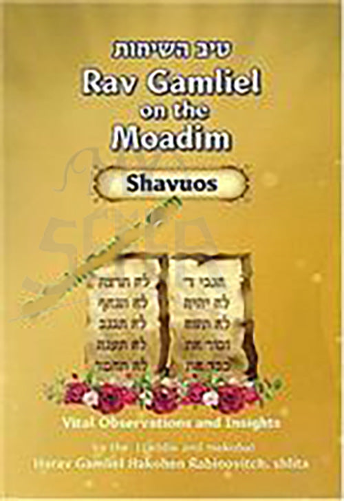 Rav Gamliel on the Moadim : Shavuos
