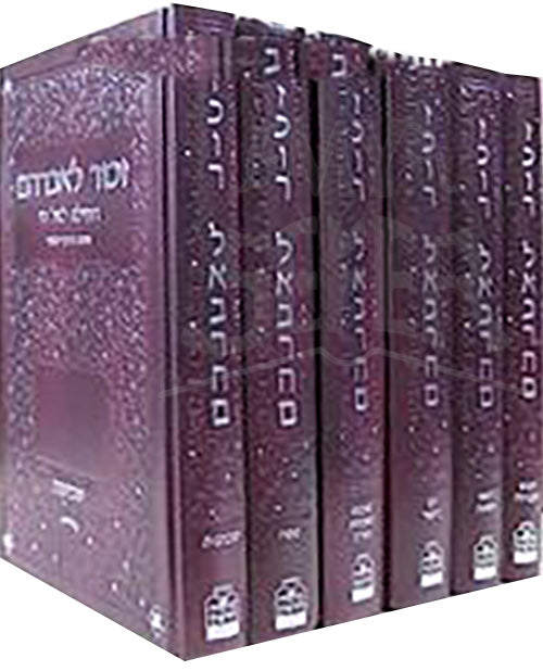 Machzor Zachor L'Avraham - Tefilah L'El Chai (Teimani / Shami) [7 vol.]