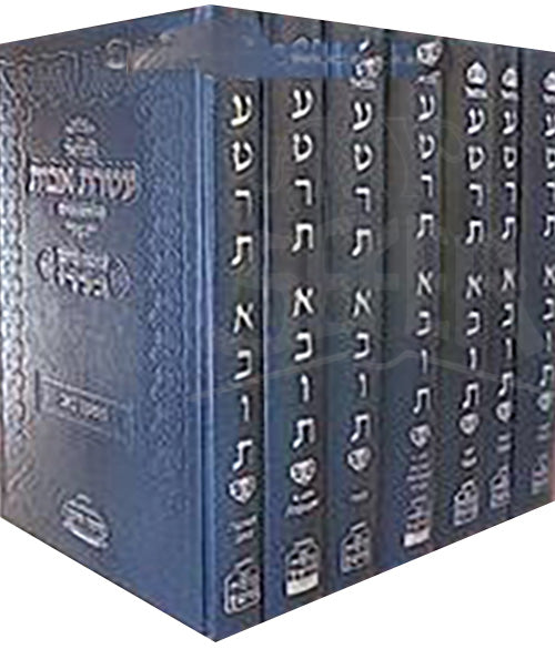 Machzor Tichlal - Ateret Avot (Teimani / Baladi) [7 vol.]