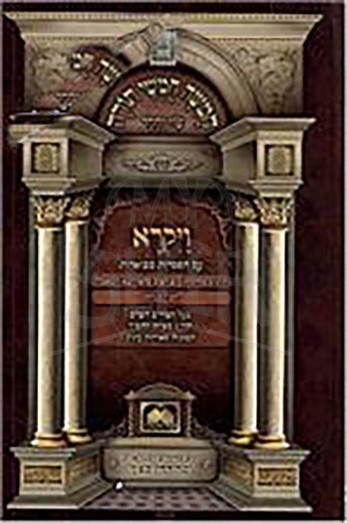 Chumash Oz Vehadar - Rashi Menukad (Vayikra)