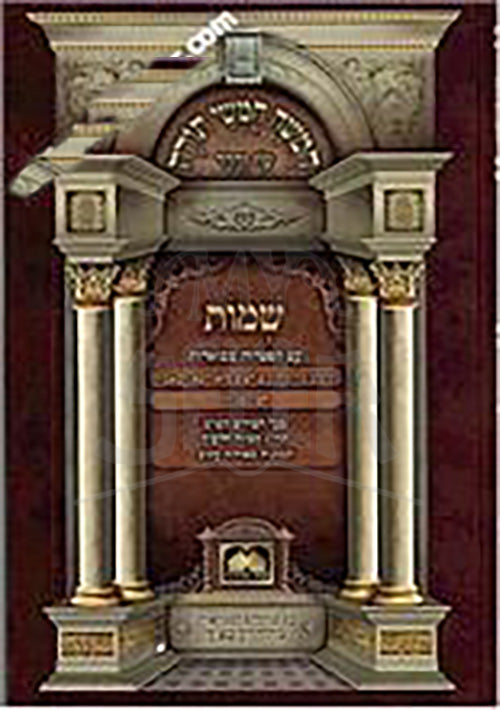 Chumash Oz Vehadar - Rashi Menukad (Shemot)