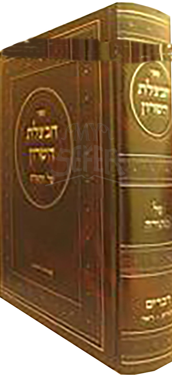 Chavatzelet HaSharon al HaTorah : Devarim (Part 1) /חבצלת השרון