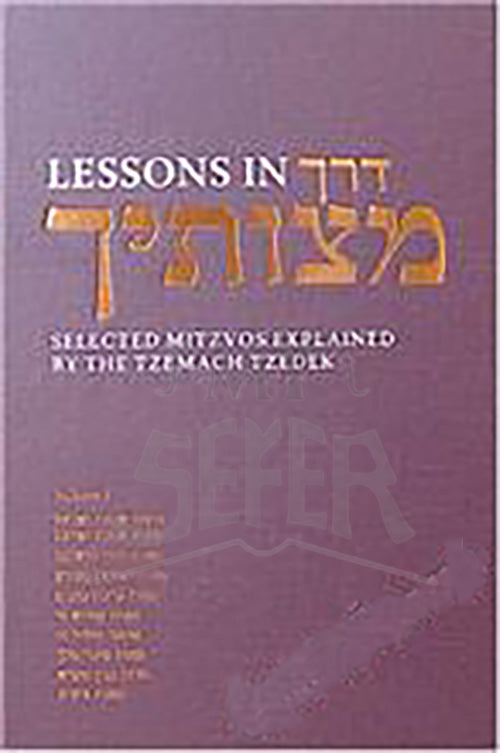 Lessons in Derech Mitzvosecha (vol. #1)