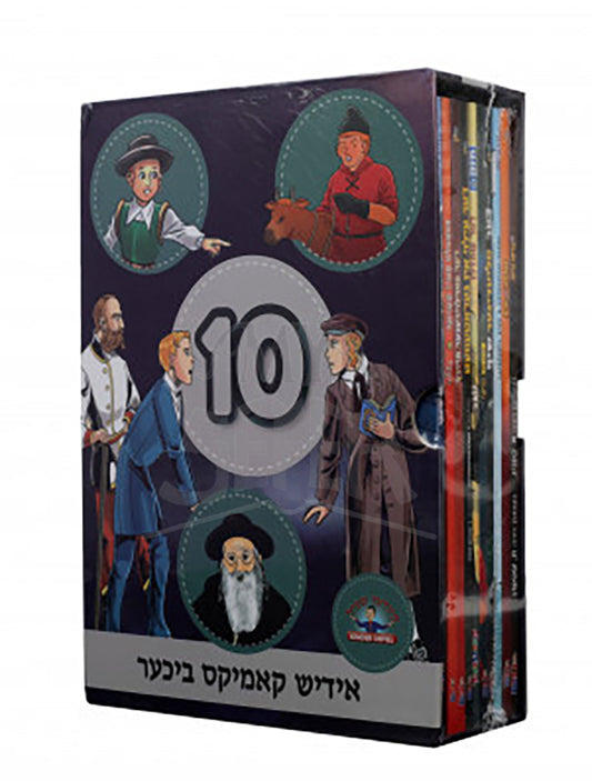 Comics Books Yiddish - 10 Volume Set